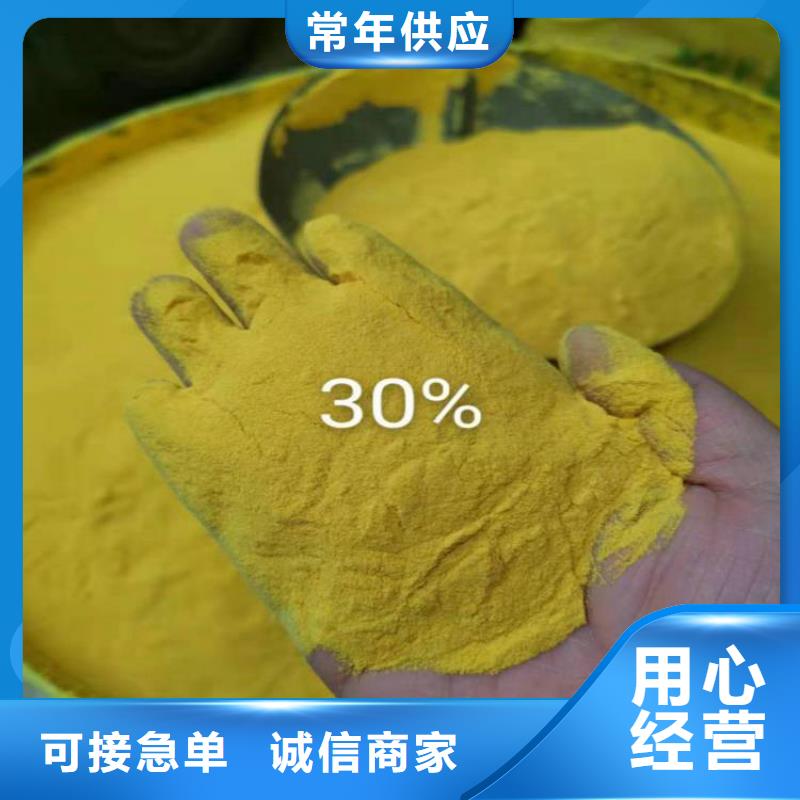 pac阴离子聚丙烯酰胺畅销本地