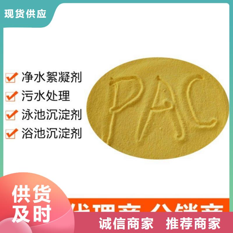 pac_聚合氯化铝厂家价格诚信厂家