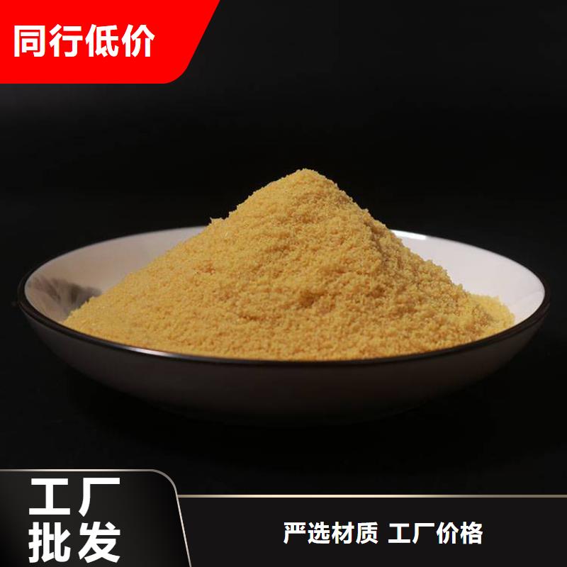 【pac】聚合氯化铝PAC库存充足