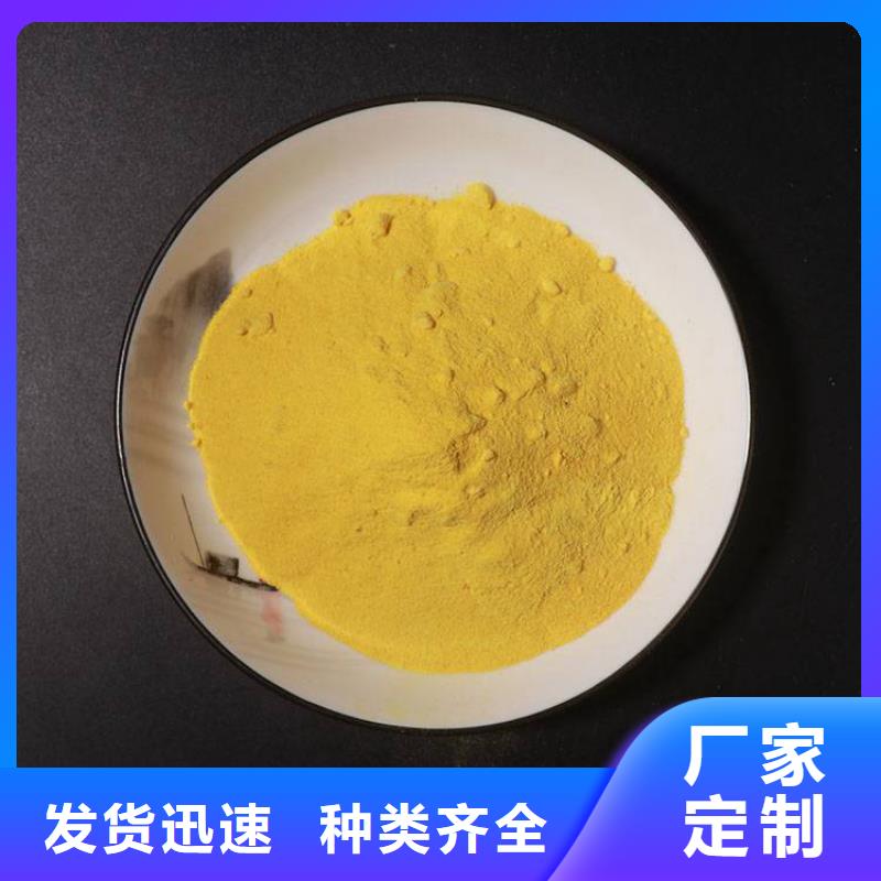 pac,阳离子聚丙烯酰胺品牌专营