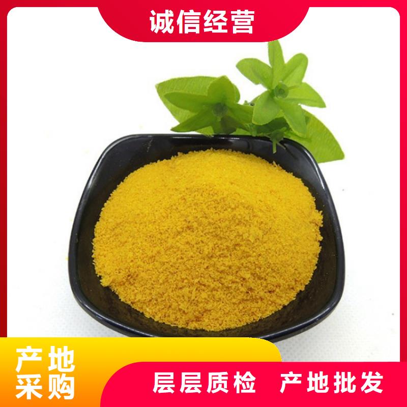 pac_聚合氯化铝厂家价格诚信厂家
