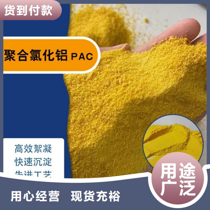 pac_聚合氯化铝厂家价格诚信厂家