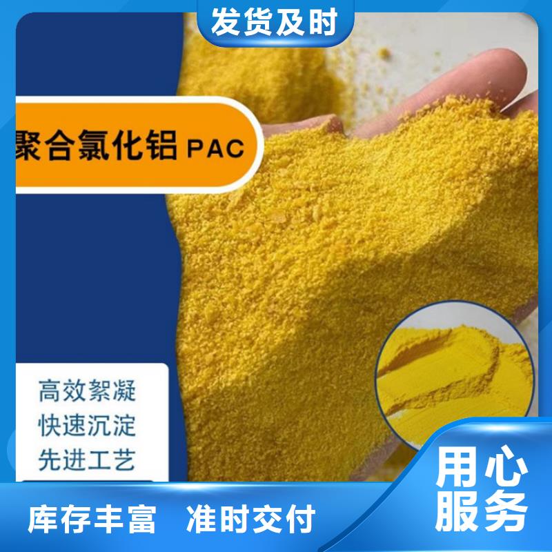 pac聚合氯化铝厂家价格快捷的物流配送