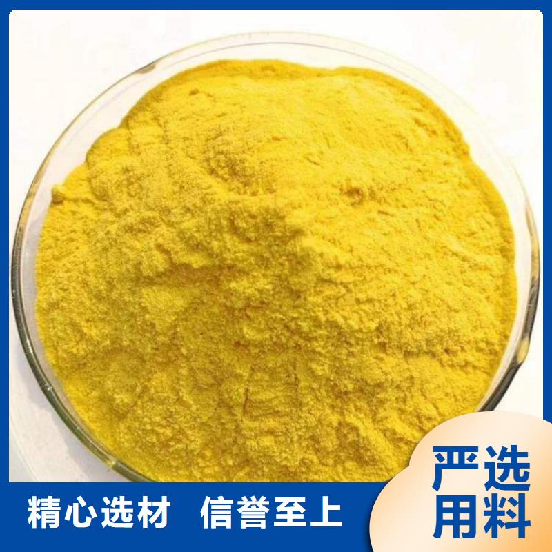 【pac阳离子聚丙烯酰胺严选好货】