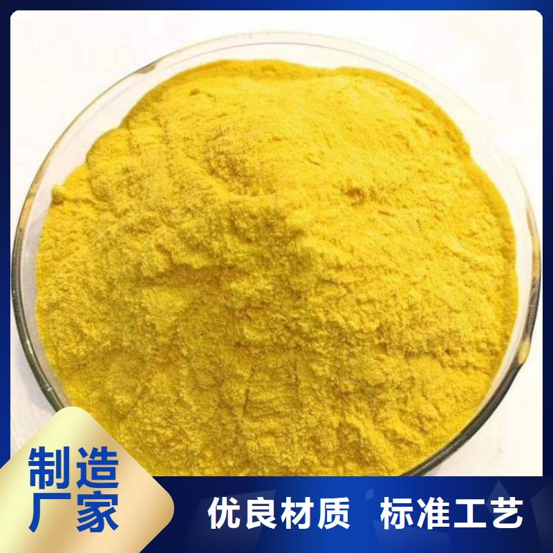 水处理剂聚合硫酸铁