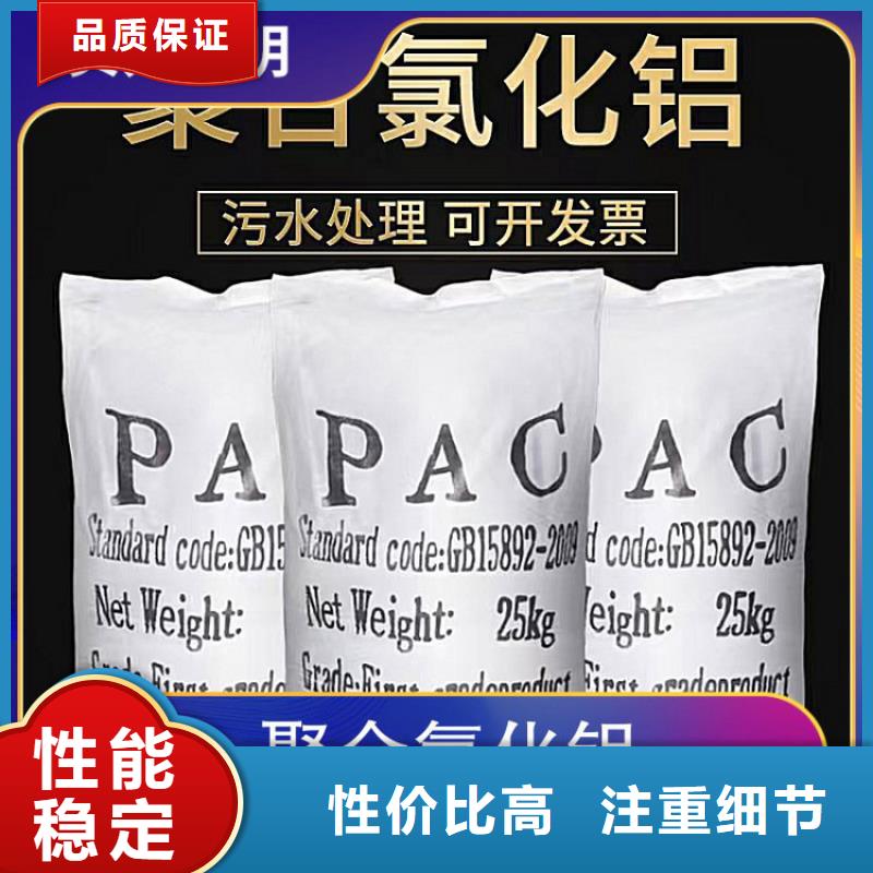 pac_聚合氯化铝厂家价格诚信厂家