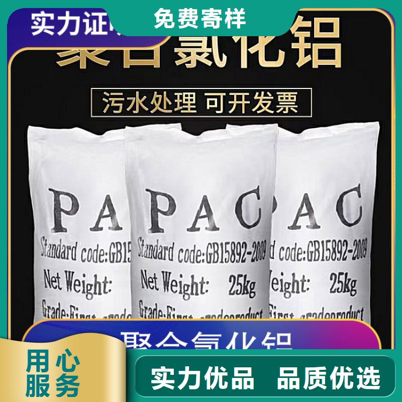 pac聚合氯化铝厂家价格快捷的物流配送
