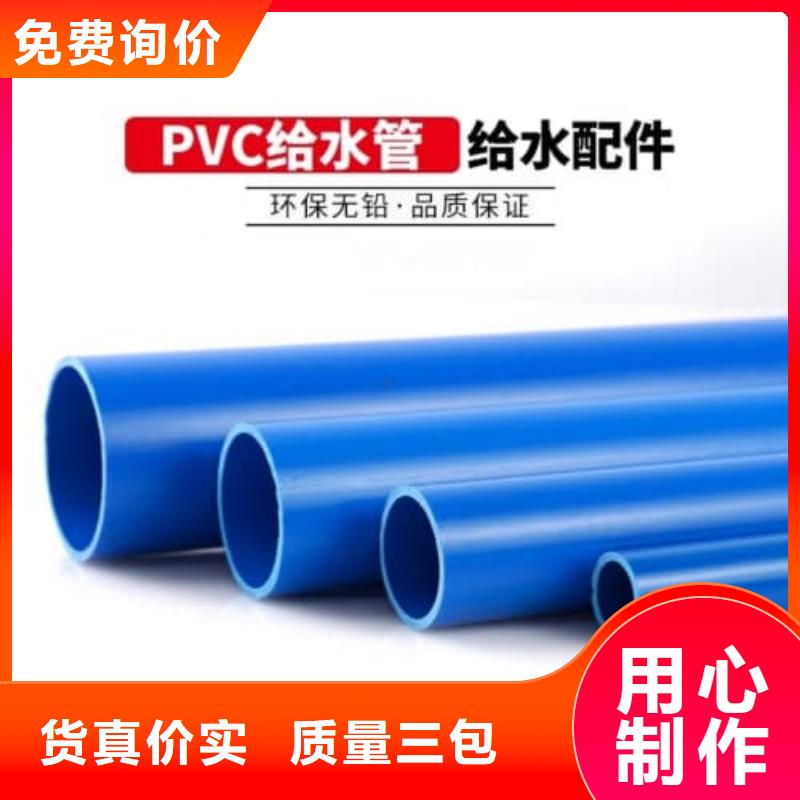 ：pvc管生产厂家
