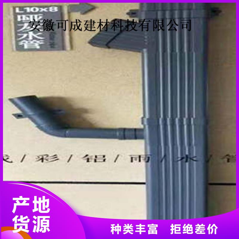 金属落水系统_铝合金天沟专注细节专注品质