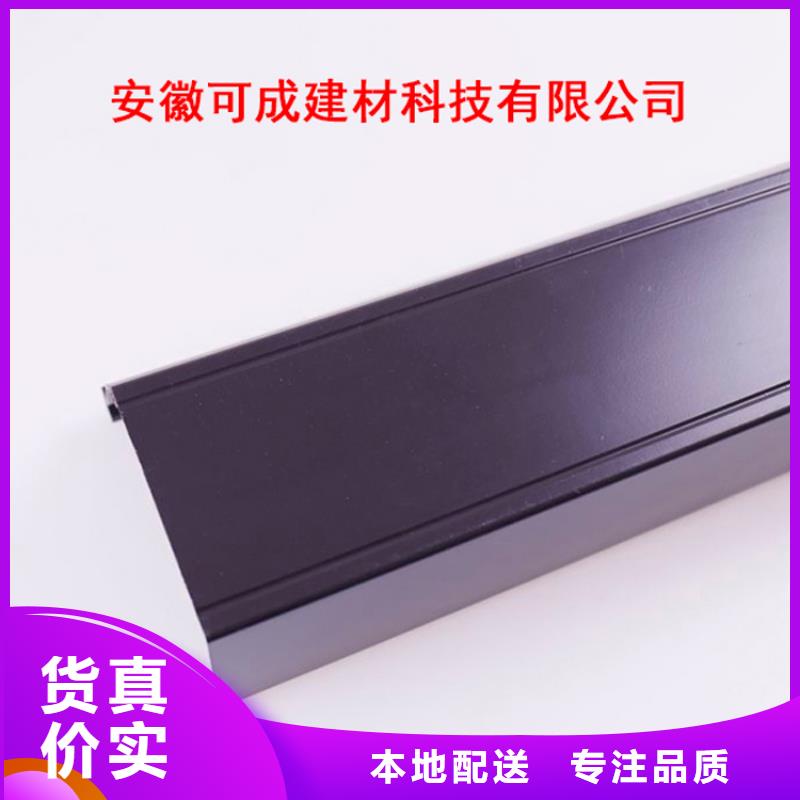 PVC成品天沟铝合金檐槽厂家直销货源充足