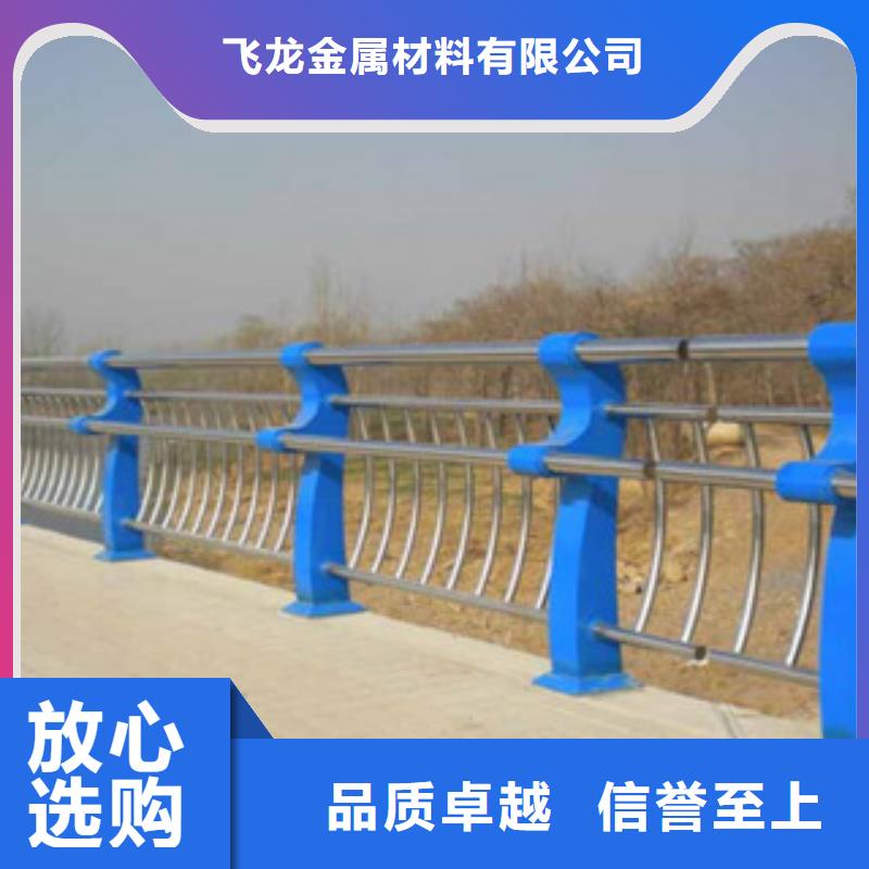 服务始终如一<飞龙>桥梁不锈钢护栏生产厂家_不锈钢桥梁护栏用心做好每一件产品
