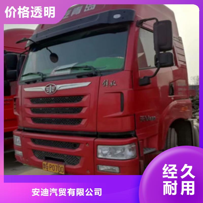 二手车_收售牵引车自卸车搅拌车大库存无缺货危机