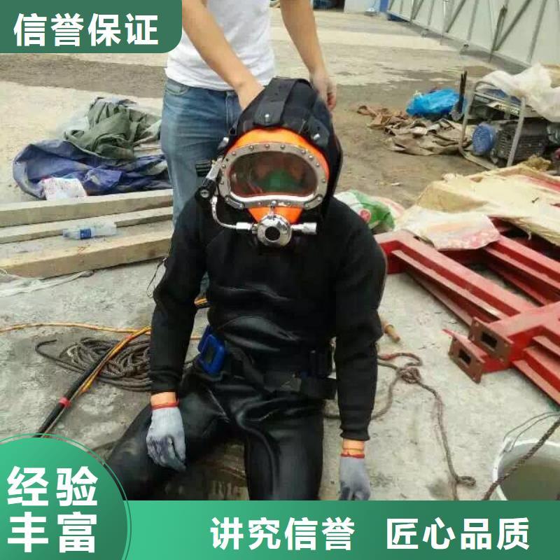 污水厂水下作业厂家如何选择