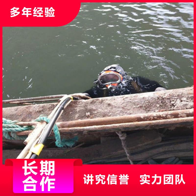 购买水下拆除满意后付款