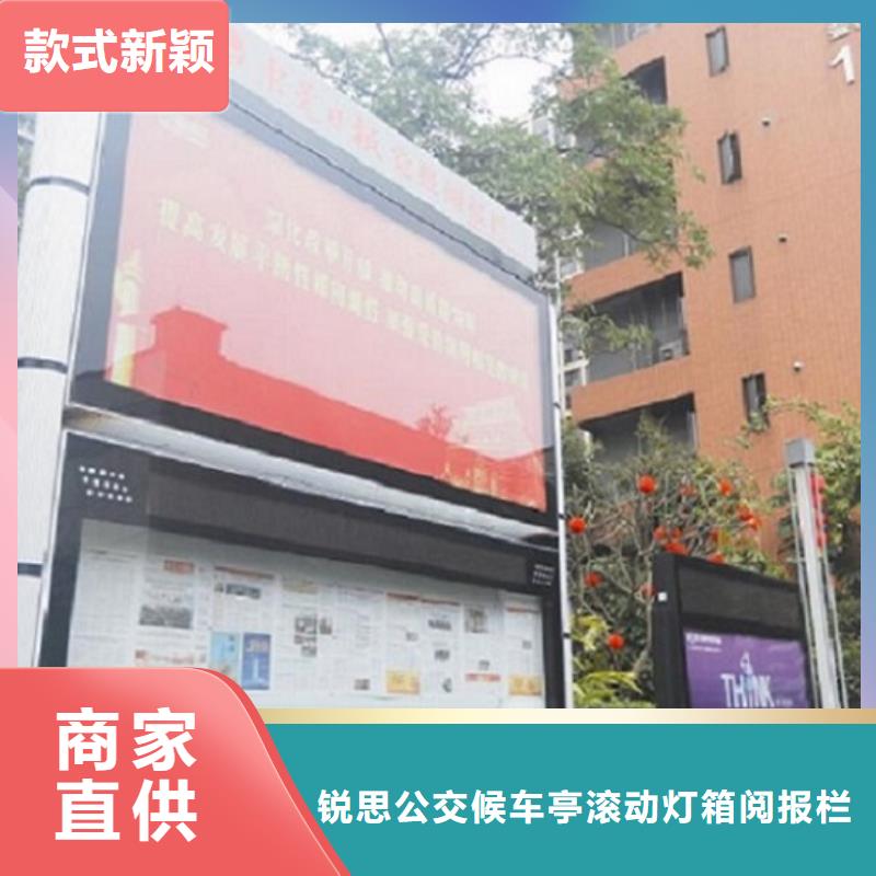 社区阅报栏灯箱批发_锐思公交候车亭滚动灯箱阅报栏路名牌灯箱生产厂家