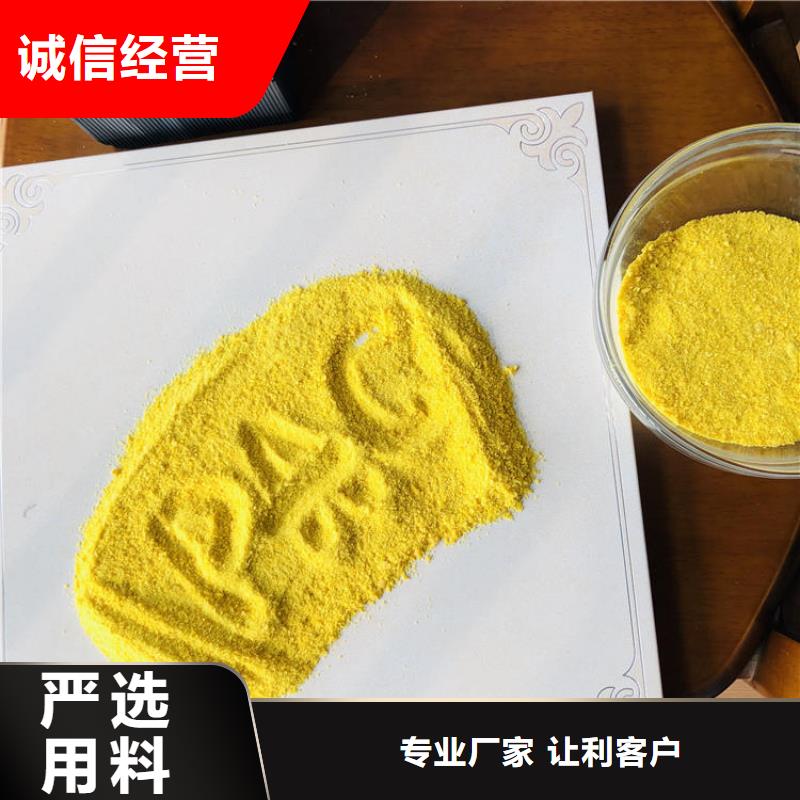 PAC聚合氯化铝价格合理