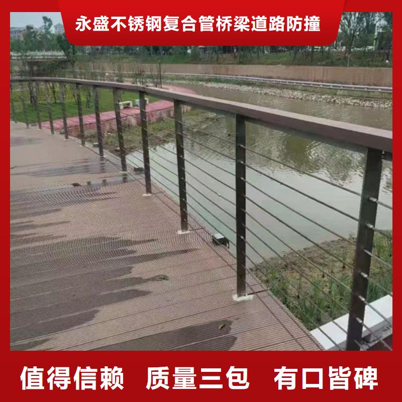 实体诚信经营{永盛}定做不锈钢道路护栏的厂家