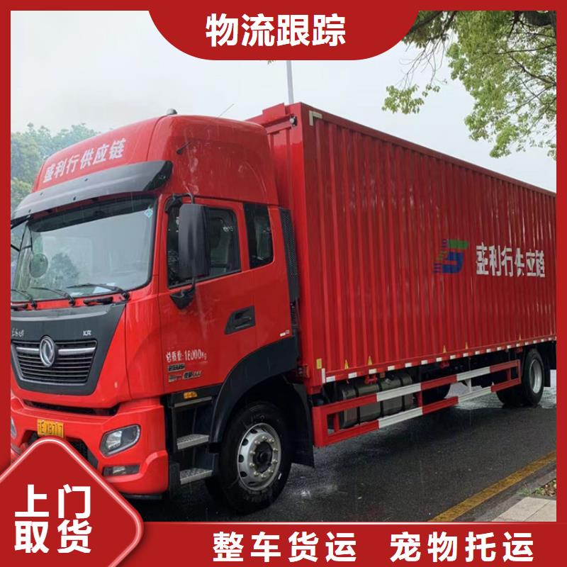 南通到家具运输普通货物运送