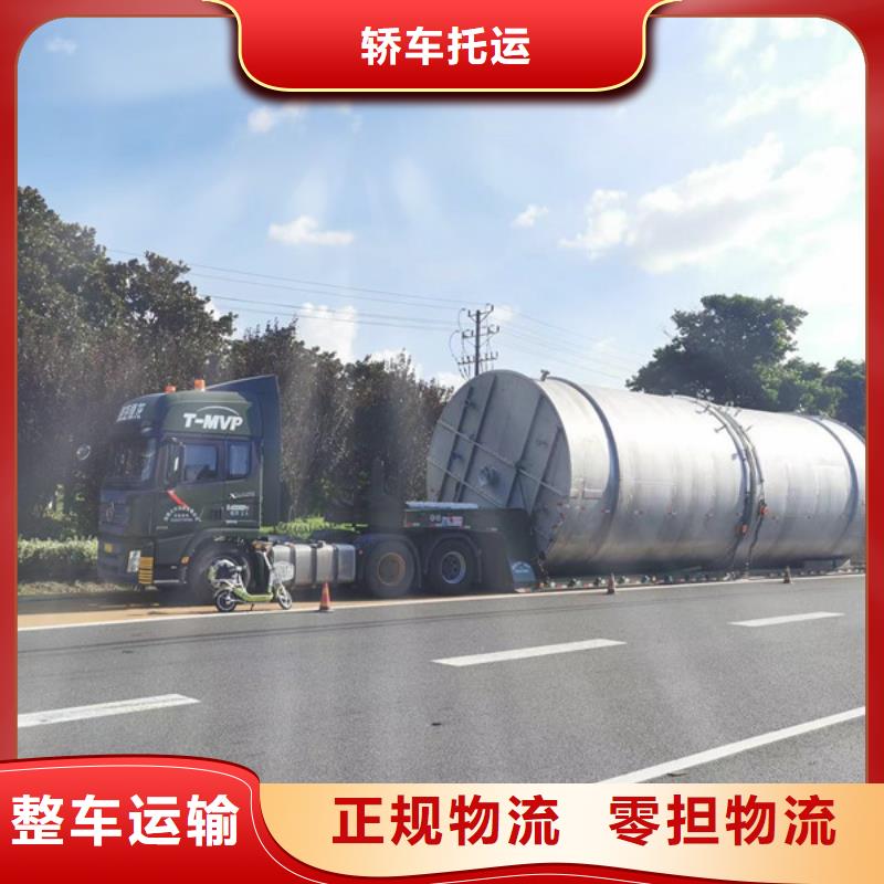 常州到回程货运当天发车