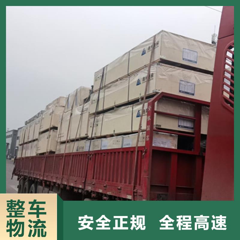 苏州到长途物流公司门对门服务