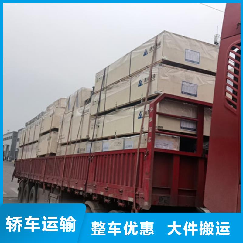 南通到家具运输普通货物运送