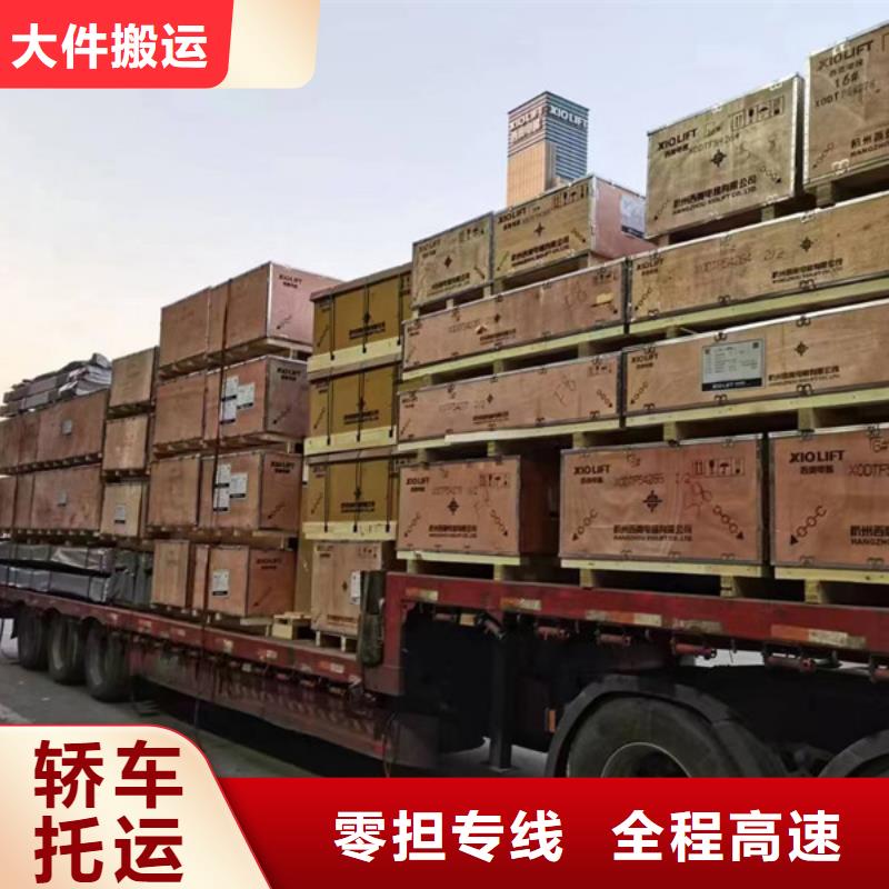 常州到家具托运节约精力