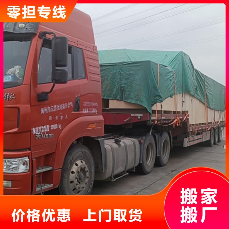 南通到整车货运我们更专业
