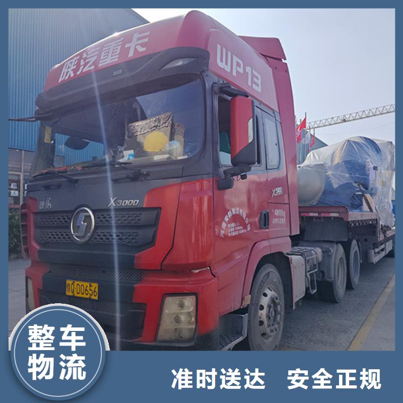 南通到整车运输专业服务团队