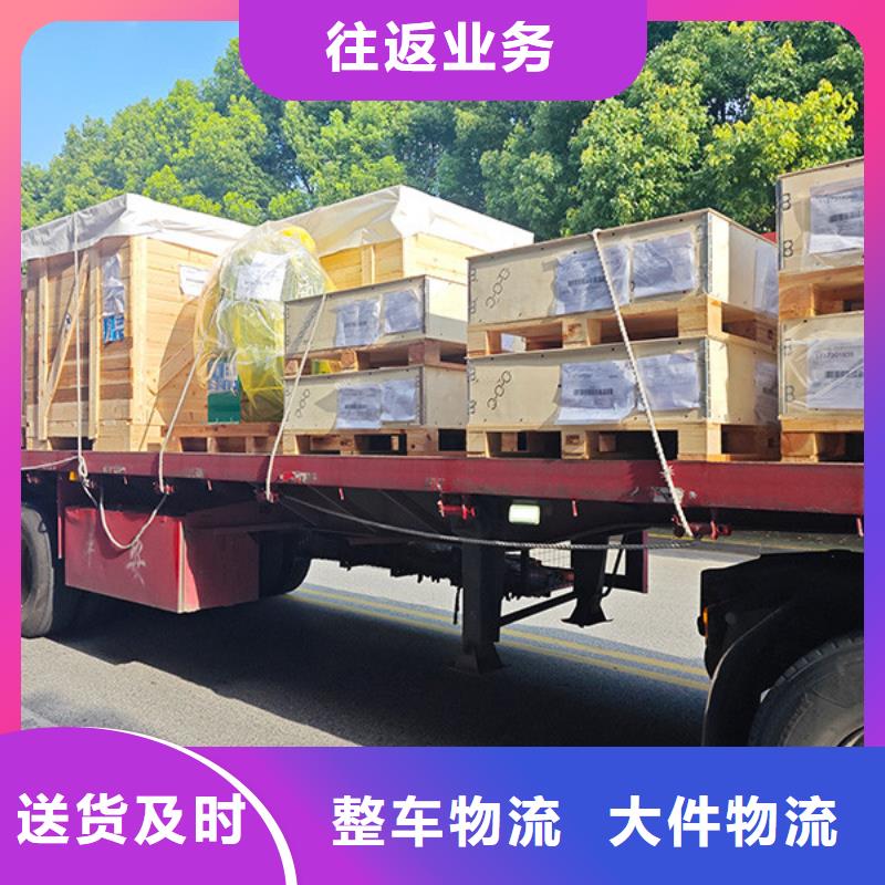 常州到回程货运当天发车