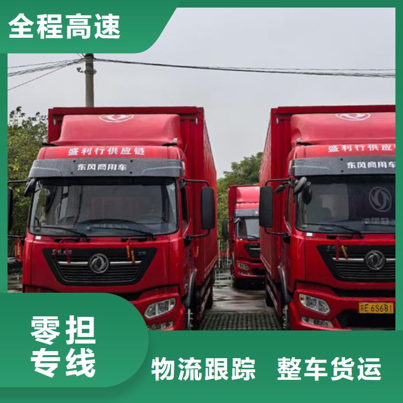 常州到回程货运当天发车