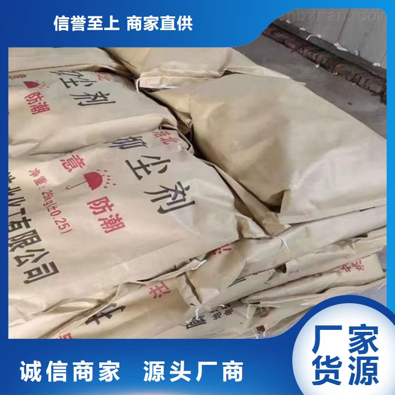 铁路抑尘剂诚信为本