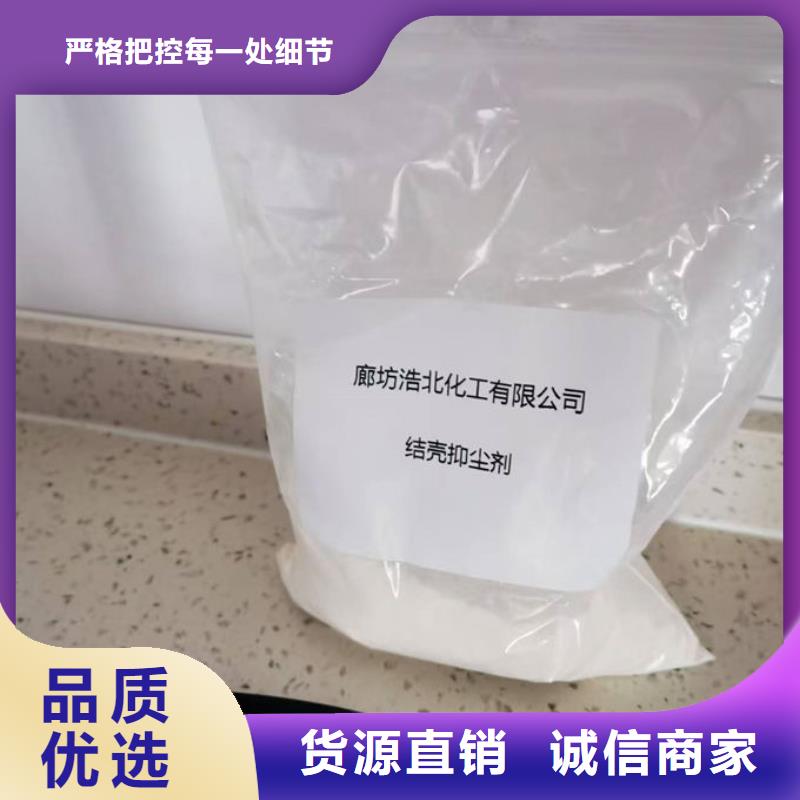 煤炭矿山抑尘剂厂家直营