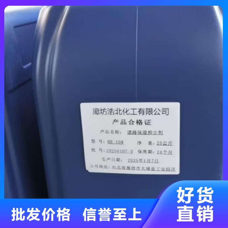 铁路抑尘剂值得信赖