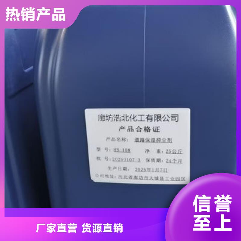 运煤火车结壳抑尘剂现货直供
