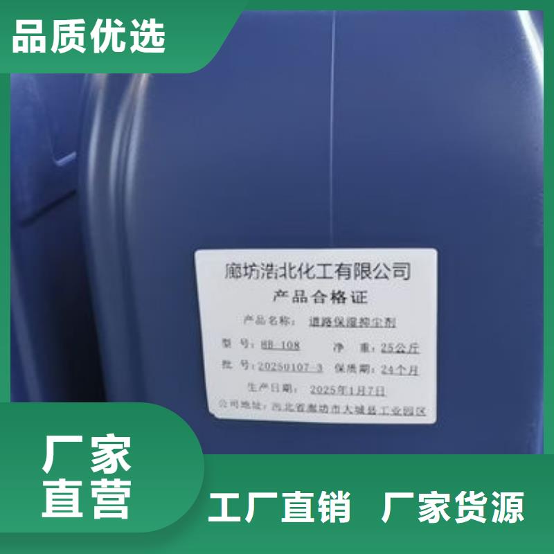 绿色生物酶抑尘剂质量抗风效果好保湿型抑尘剂