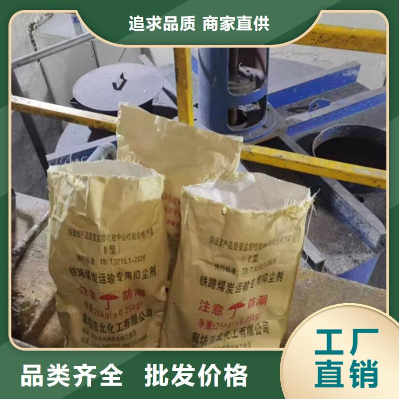 运煤火车结壳抑尘剂优质原料