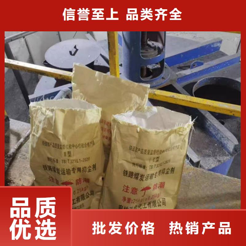 煤炭矿山抑尘剂厂家直营