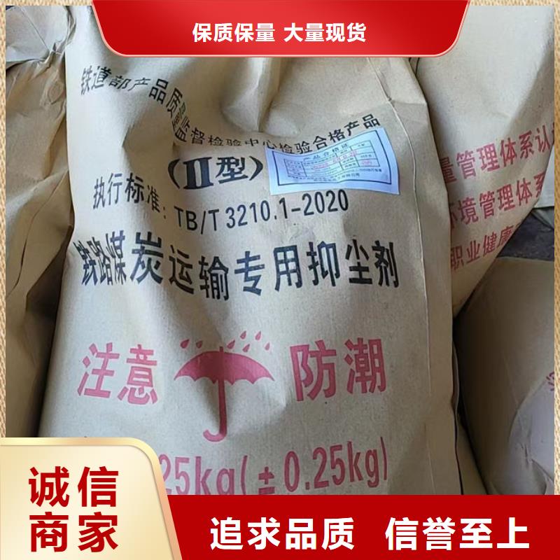 绿色生物酶抑尘剂质量抗风效果好保湿型抑尘剂