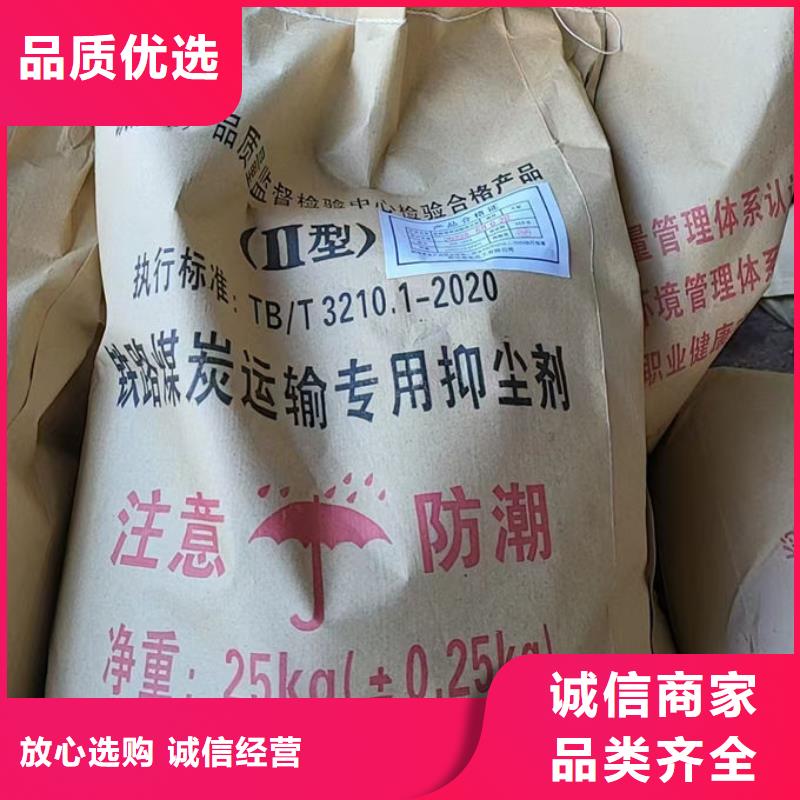 绿色结壳抑尘剂现货直供