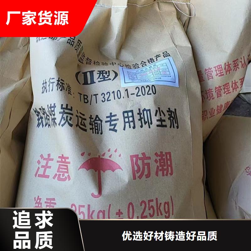 运煤火车结壳抑尘剂现货直供