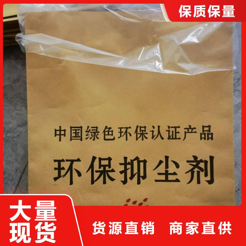 铁路抑尘剂诚信为本