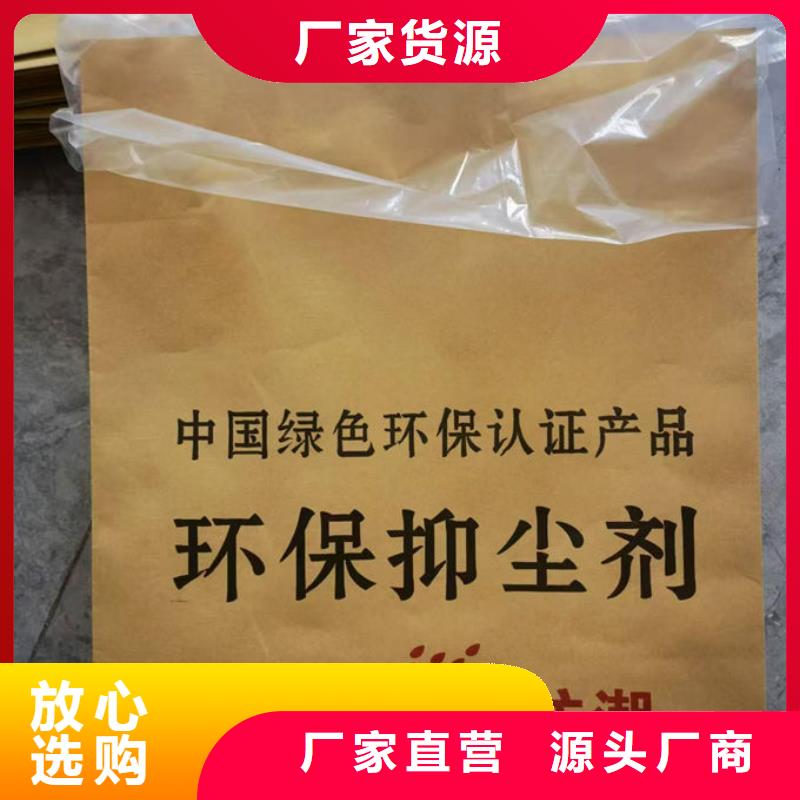 绿色铁路煤炭运输抑尘剂厂家结壳时间长环保结壳抑尘剂