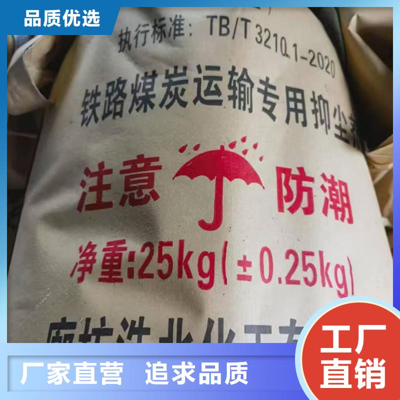 绿色拆迁工地抑尘剂欢迎咨询结壳时间长环保结壳抑尘剂