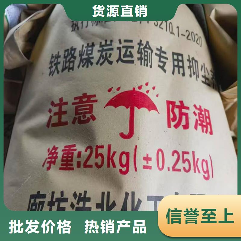 运煤火车结壳抑尘剂优质原料