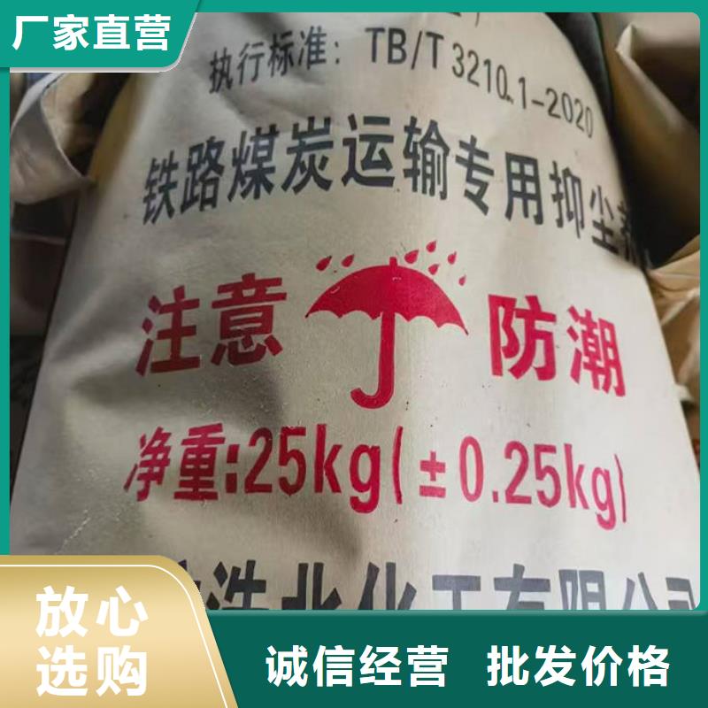 煤炭矿山抑尘剂厂家直营