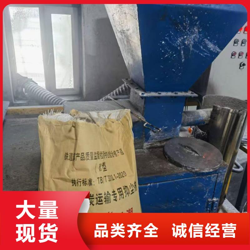 绿色结壳抑尘剂现货直供