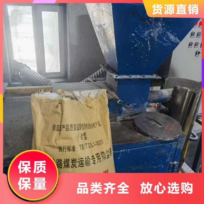 运煤火车结壳抑尘剂优质原料
