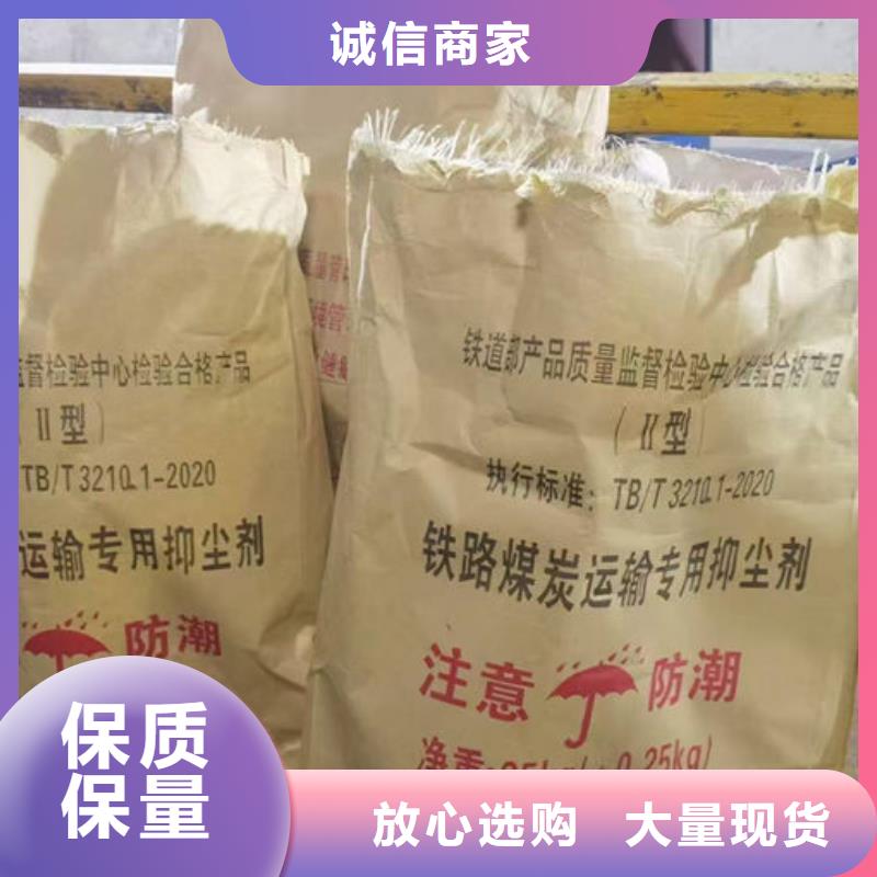 绿色结壳抑尘剂现货直供