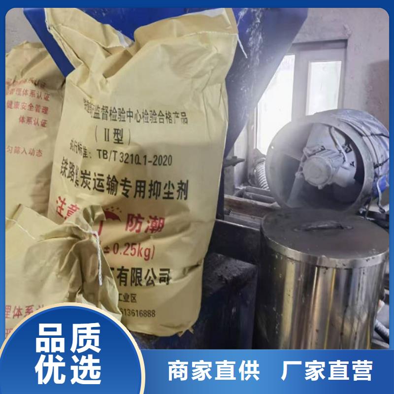 运煤火车结壳抑尘剂现货直供