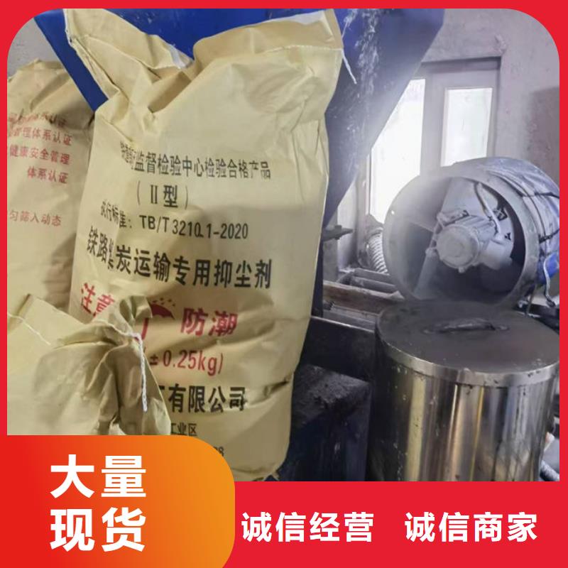 绿色结壳抑尘剂来电咨询